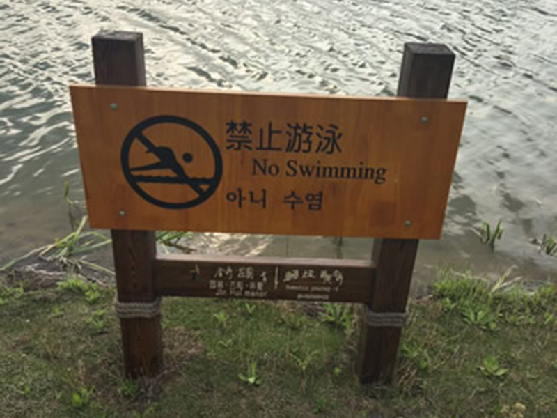 孝感金卉国际旅游度假区防腐木指示牌案例
